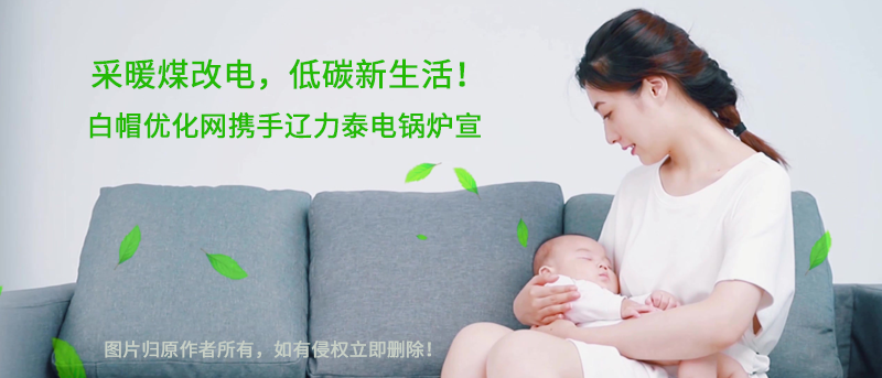 電鍋爐溫度設(shè)置對(duì)了，就能省很多電費(fèi)！