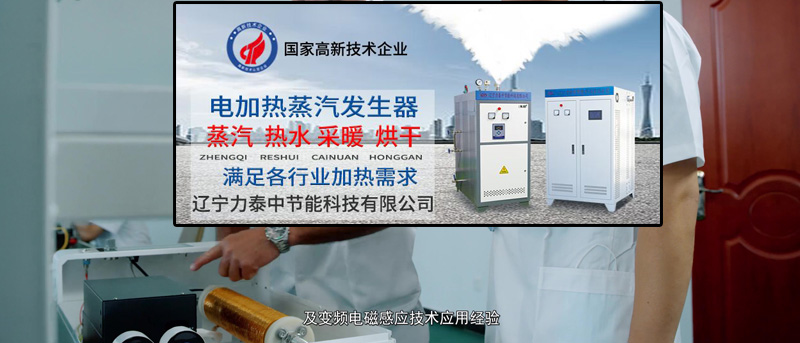 沈陽電鍋爐廠家教你怎么正確使用家用壁掛電鍋爐