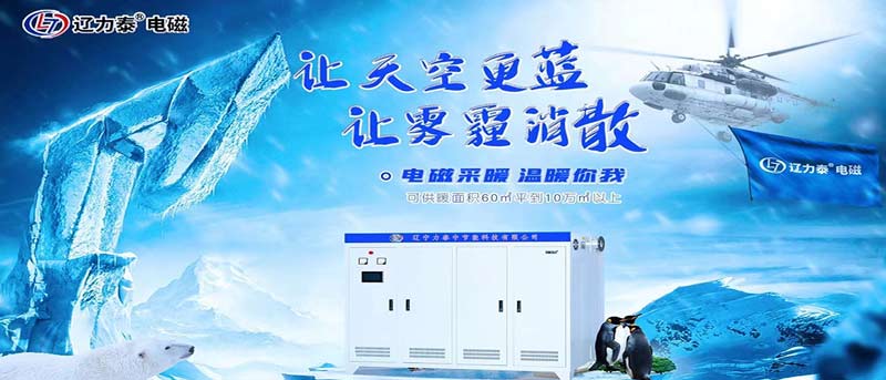 電鍋爐采暖什么時間最省錢！