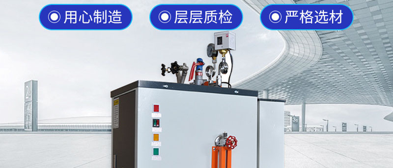 電鍋爐的方法使用正確嗎？沈陽電鍋爐廠家告訴你這幾點一定要注意