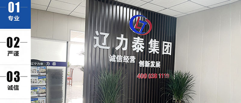 電磁蒸汽鍋爐發生器的遼寧遼力泰電磁供熱公司介紹