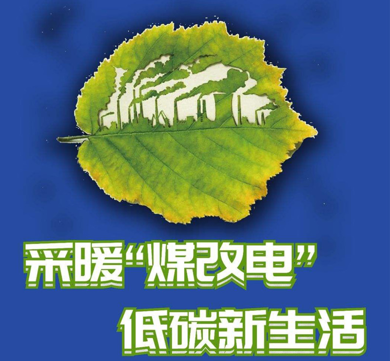 沈陽電鍋爐廠家