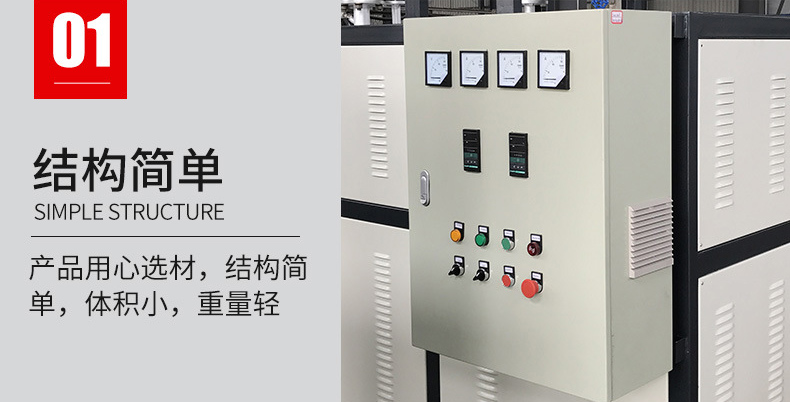 冬季采暖來了，使用電鍋爐環保做到清潔供暖！