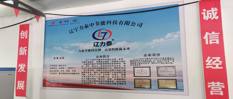 沈陽(yáng)電鍋爐生產(chǎn)廠家介紹電鍋爐使用后該怎么保養(yǎng)?