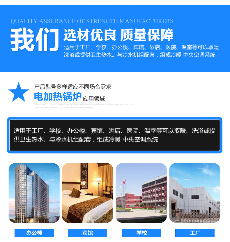 直銷電加熱熱水鍋爐電蒸汽鍋爐，學校工廠電熱水鍋爐電鍋爐！