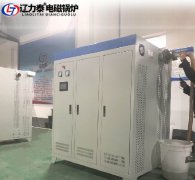 遼寧部隊(duì)用電鍋爐選擇遼力泰家電磁鍋爐
